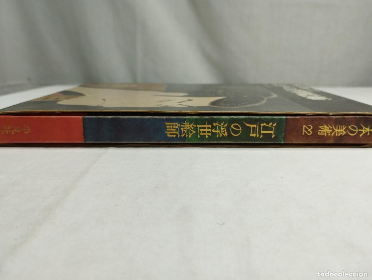 Libros de segunda mano: Libro en japon&eacute;s. - Foto 4