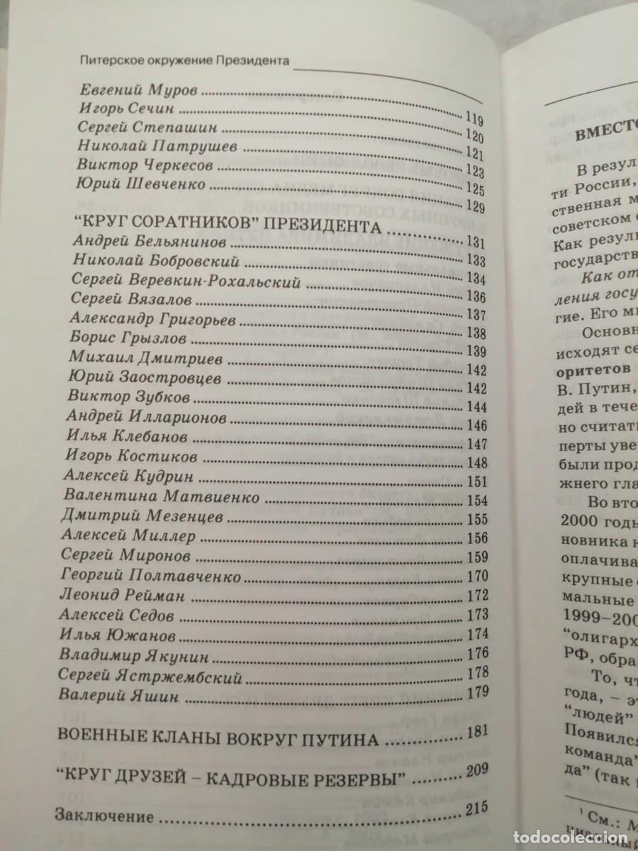 Libros de segunda mano: Putin: El c&iacute;rculo &iacute;ntimo del presidente (TEXTO EN RUSO) - Foto 6
