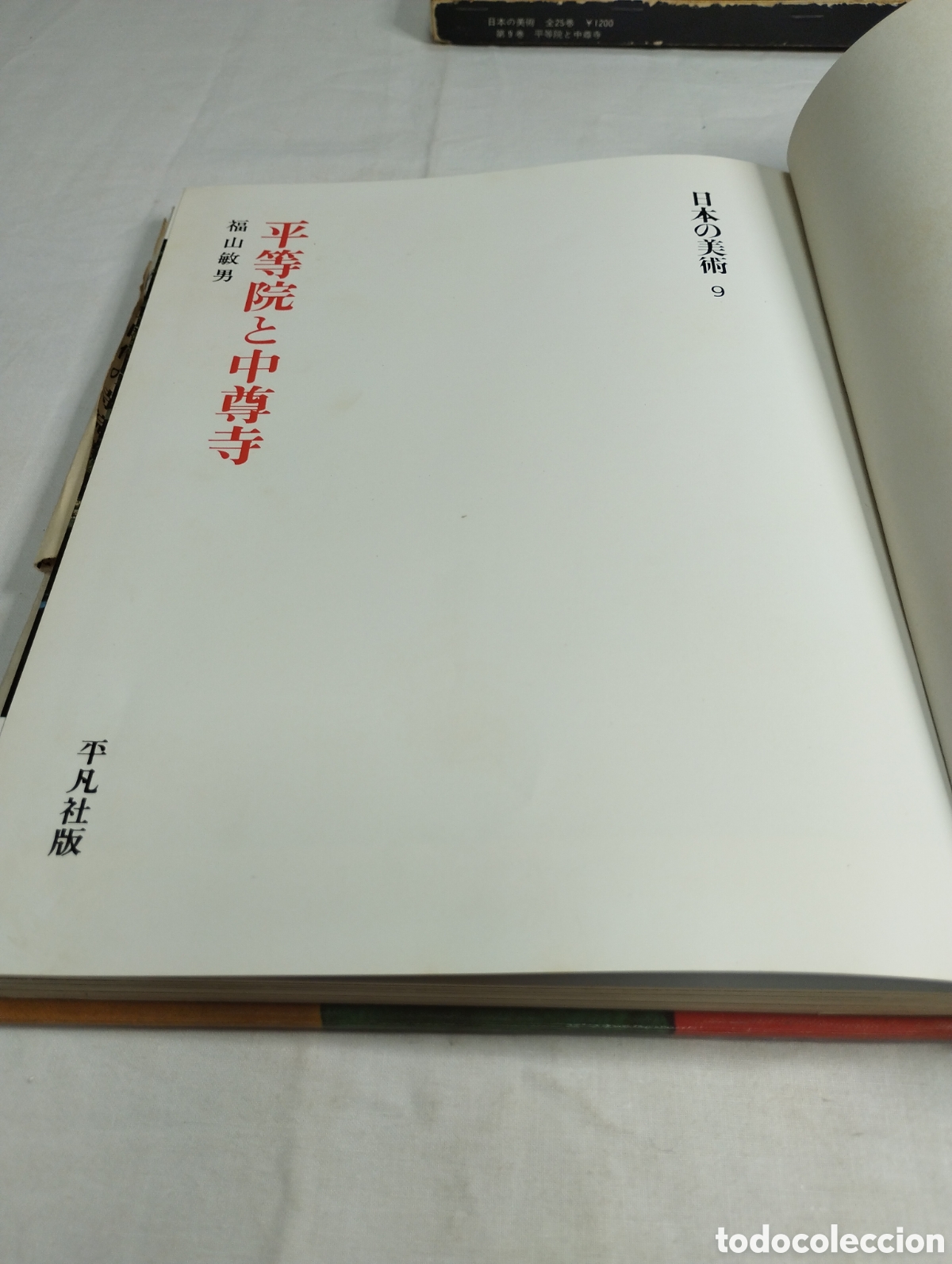 Libros de segunda mano: Libro en japon&eacute;s. - Foto 3