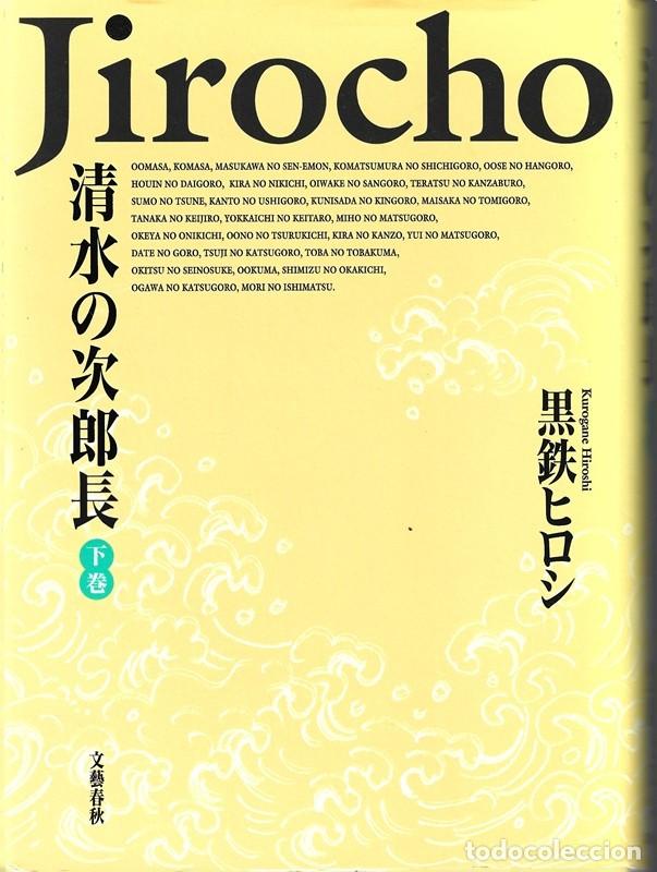 Libros de segunda mano: JIROCHO - Foto 2