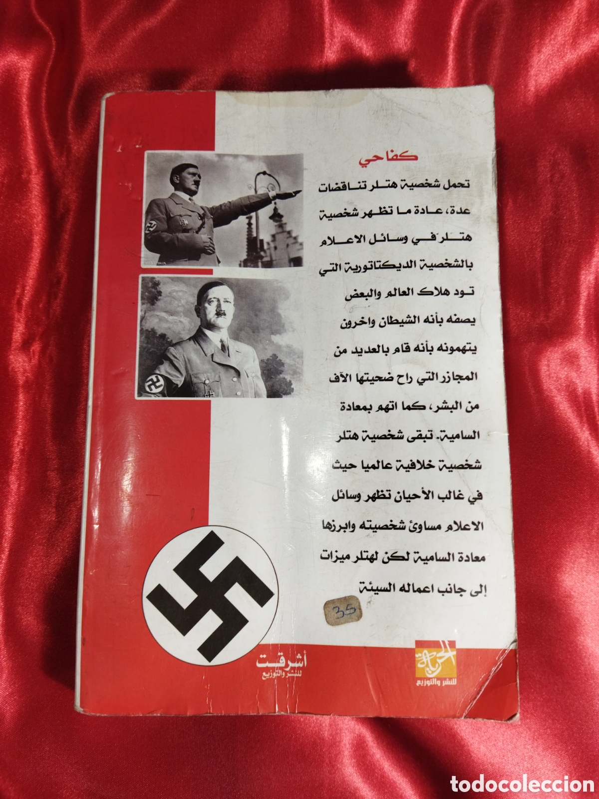 Libros de segunda mano: Libro MI LUCHA de Adolfo Hitler - Foto 3