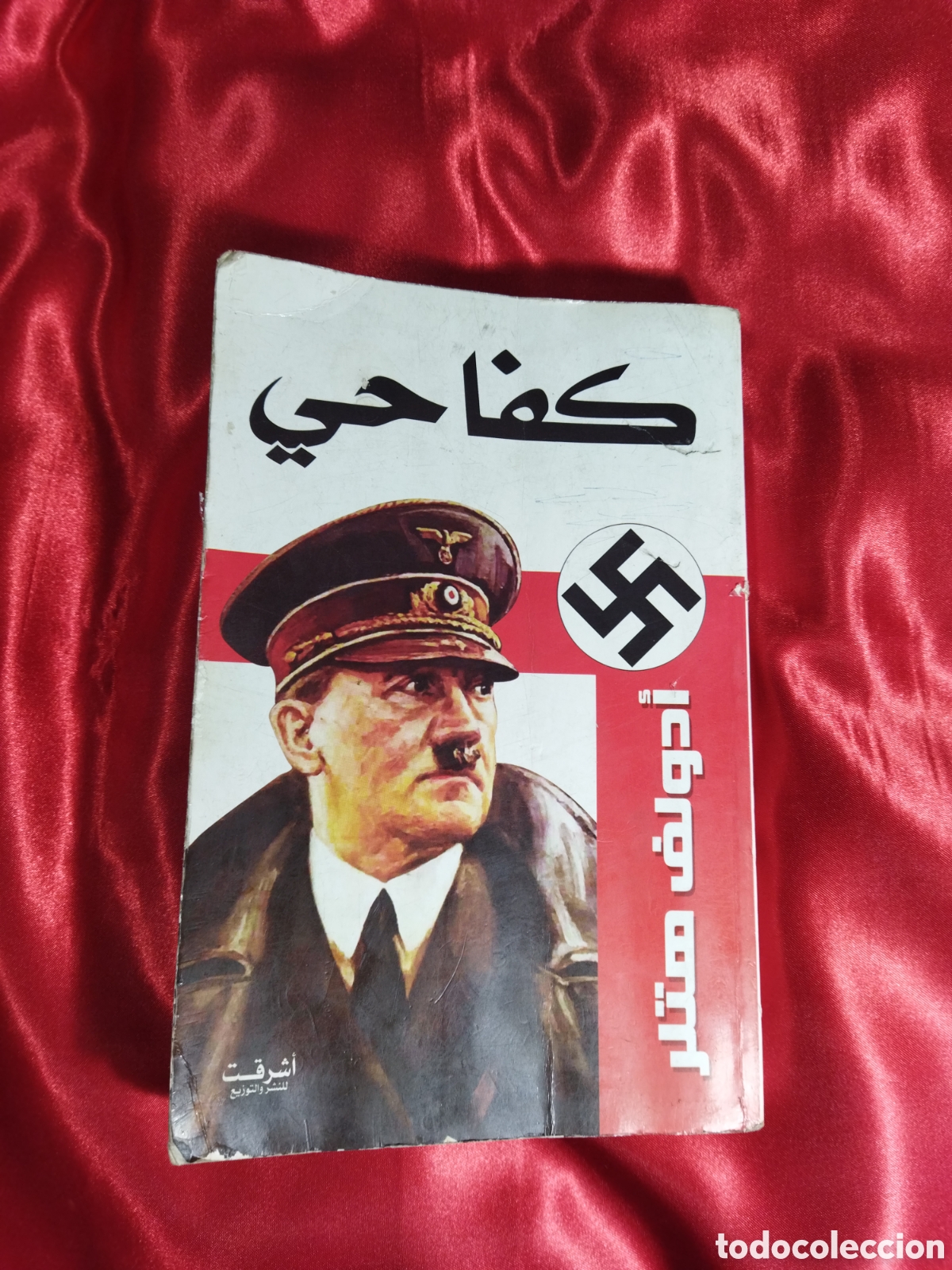Libros de segunda mano: Libro MI LUCHA de Adolfo Hitler - Foto 1