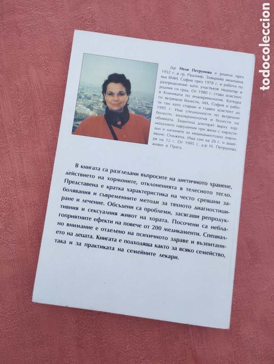Libros de segunda mano: Libro de medicina en ruso. - Foto 3