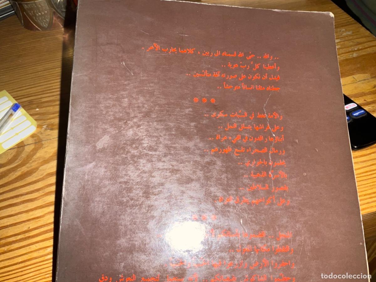 Libros de segunda mano: La voz del libano en guerra en arabe - Foto 3