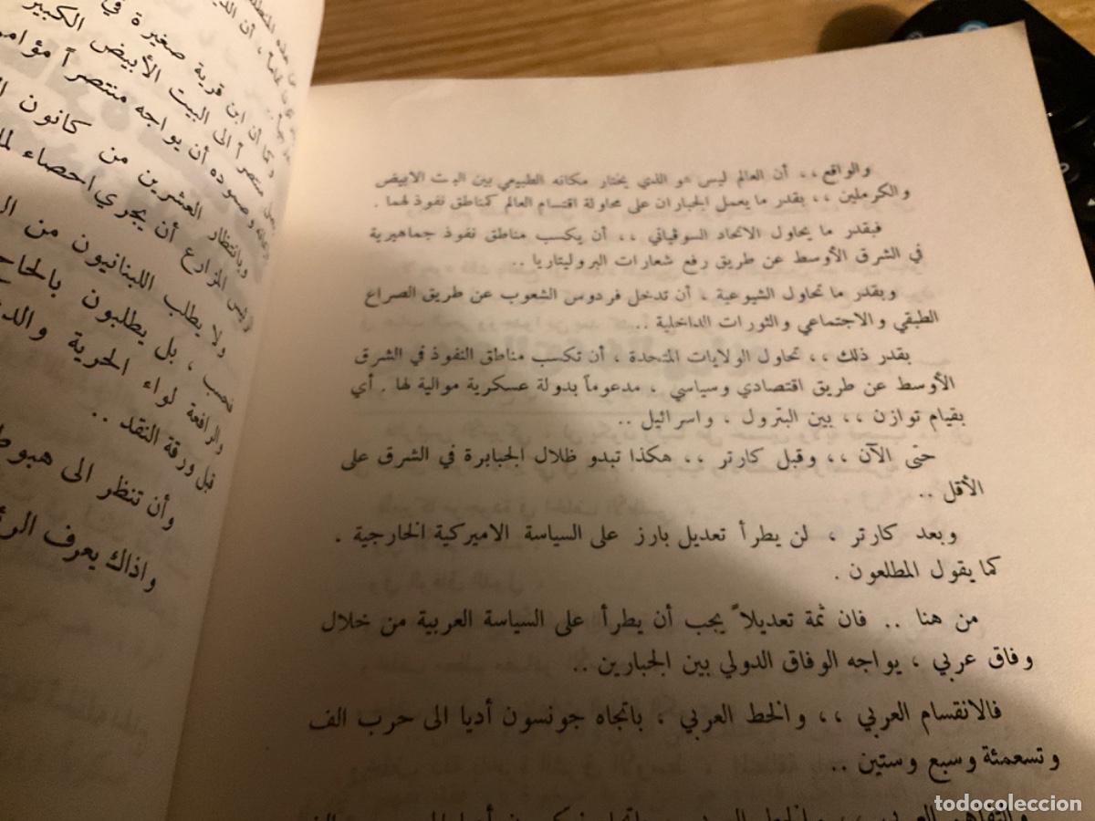 Libros de segunda mano: La voz del libano en guerra en arabe - Foto 4