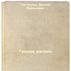 Slavic Matrix teoriya matrits. in russian /matrix theory - ga - Compra venta en ...