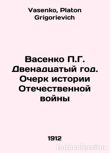 Libros de segunda mano: P.G. Vasenko The Twelfth Year. An Essay on the History of the Patriotic War In - Vasenko, Platon Gri