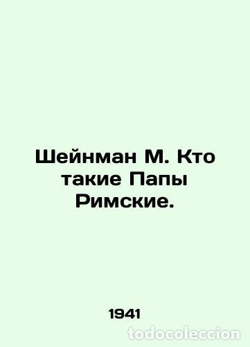 Libros de segunda mano: Sheinman M. Who are the Popes? In Russian /Sheynman M. Kto takie Papy Rimskie.