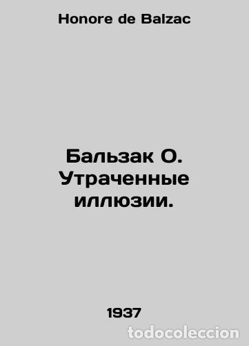 Libros de segunda mano: Balzac O. Lost Illusions. In Russian /Balzak O. Utrachennye illyuzii. - Honore de Balzac