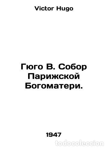Libros de segunda mano: Hugo W. Notre Dame Cathedral in Paris. In Russian /Gyugo V. Sobor Parizhskoy Bogomateri. - Victor Hu