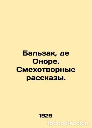 Libros de segunda mano: Balzac, de Honore. Ridiculous stories. In Russian /Balzak, de Onore. Smekhotvornye rasskazy.