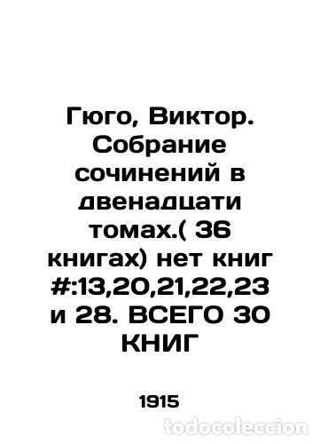 Libros de segunda mano: Hugo, Victor. A collection of essays in twelve volumes. (36 books) no books #: 13,20,21,22,23 and