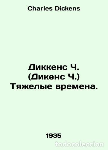 Libros de segunda mano: Dickens C. (Dickens C.) Hard Times. In Russian /Dikkens Ch. (Dikens Ch.) Tyazhelye vremena. - Charle