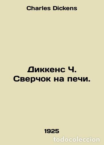 Libros de segunda mano: Dickens C. Cricket on the Oven. In Russian /Dikkens Ch. Sverchok na pechi. - Charles Dickens
