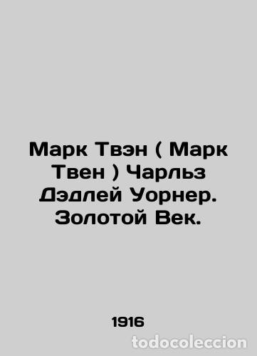 Libros de segunda mano: Mark Twain Charles Dudley Warner: The Golden Age. In Russian /Mark Tven ( Mark Tven ) Charlz Dedle