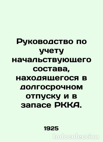 Libros de segunda mano: Manual for the treatment of supervisors on long-term leave and in reserve by the RCCA. In Russian