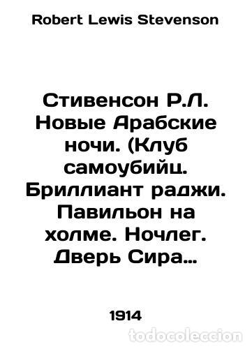 Libros de segunda mano: Stevenson R.L. New Arab Nights. (Suicide Club. Raja Diamond. Pavilion on the hS.Pb.Accommodation. -