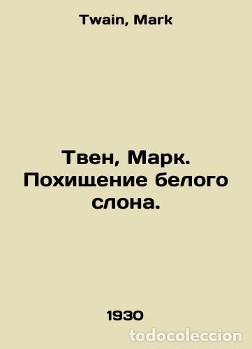Libros de segunda mano: Twain, Mark. The Abduction of the White Elephant. In Russian /Tven, Mark. Pokhishchenie belogo slo -