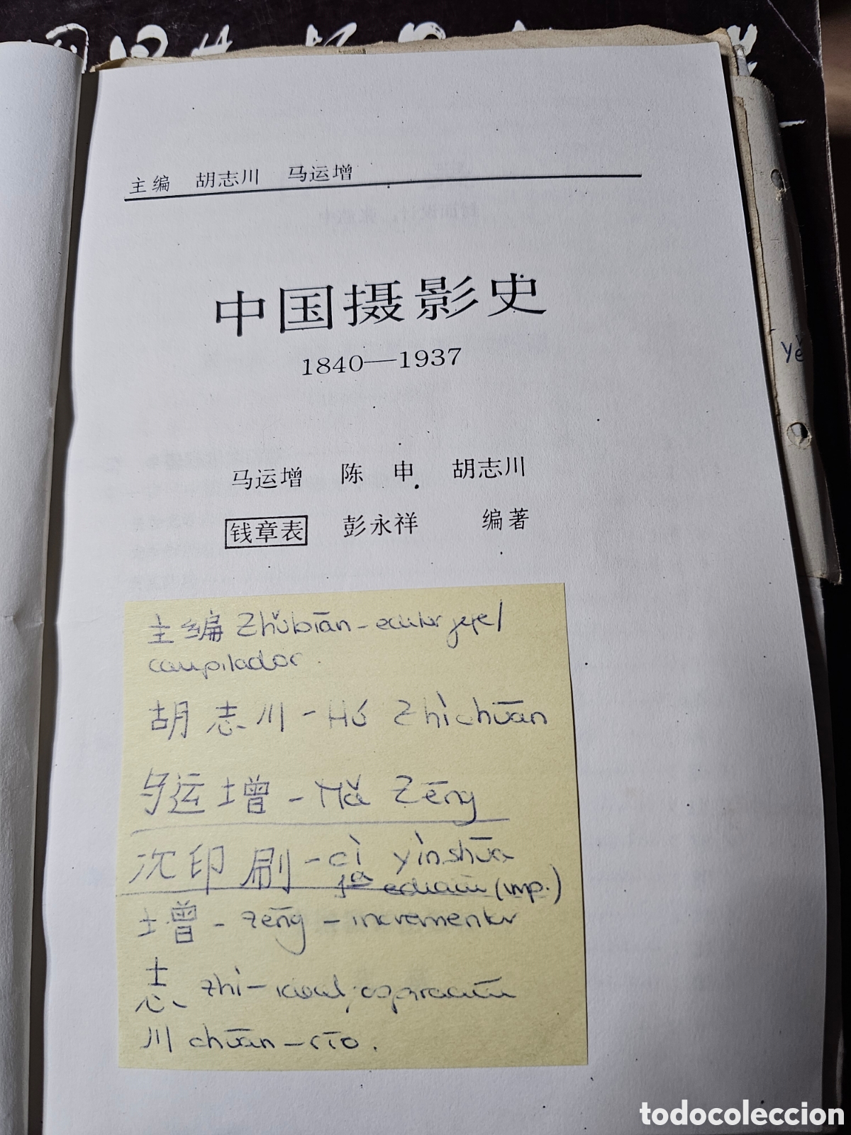 Libros de segunda mano: Historia de la fotografia china (Zhongguo Sheying Shi), 1840-1937