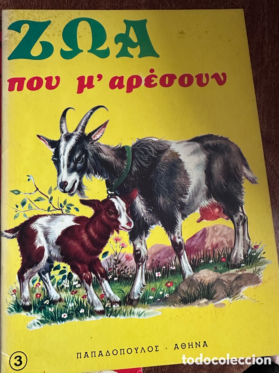 Libros de segunda mano: Libros infantiles griegos - Foto 3