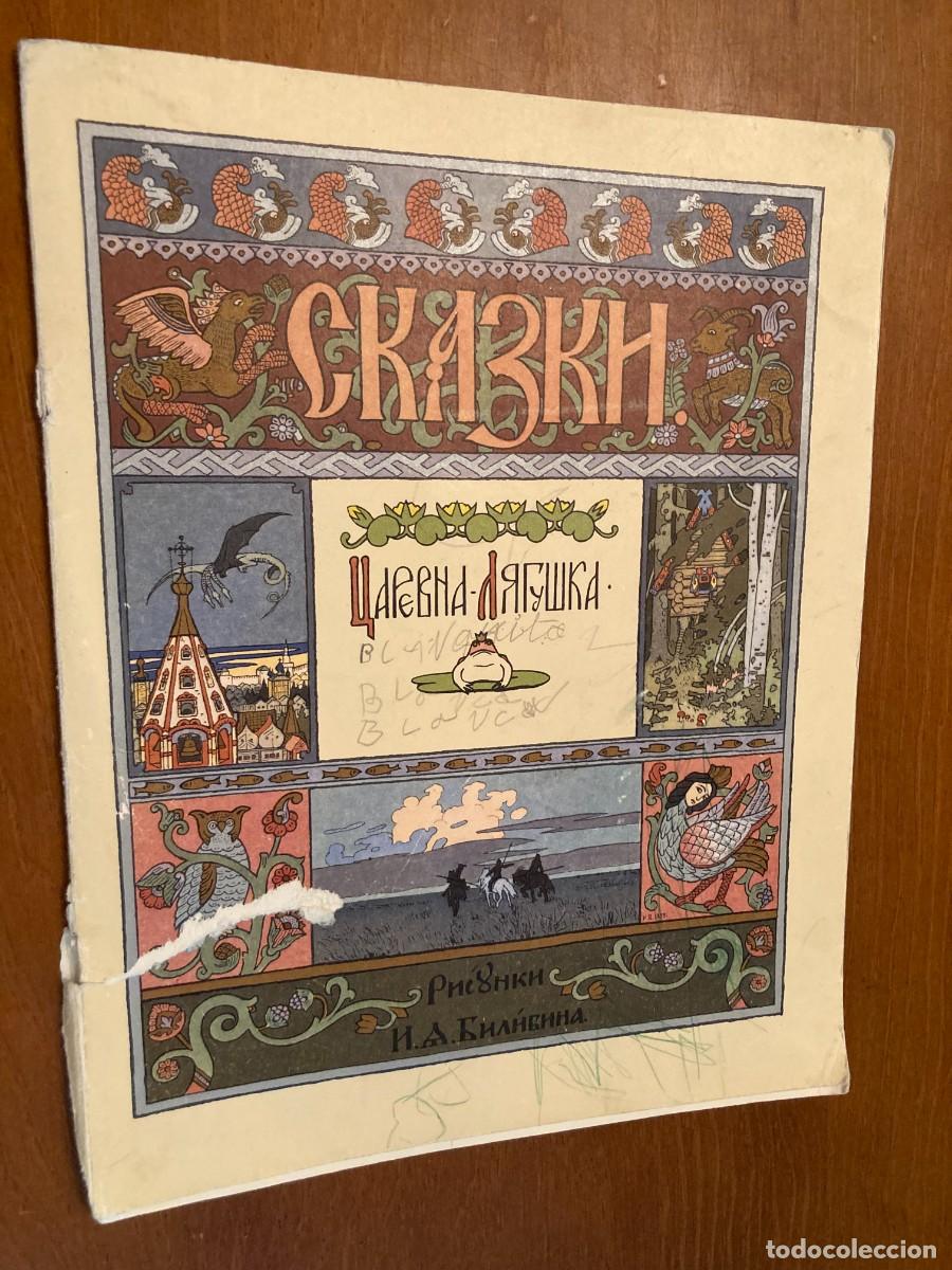 Libros de segunda mano: SKA3KH / TITULO ILEGIBLE / CONS 378 - Foto 1