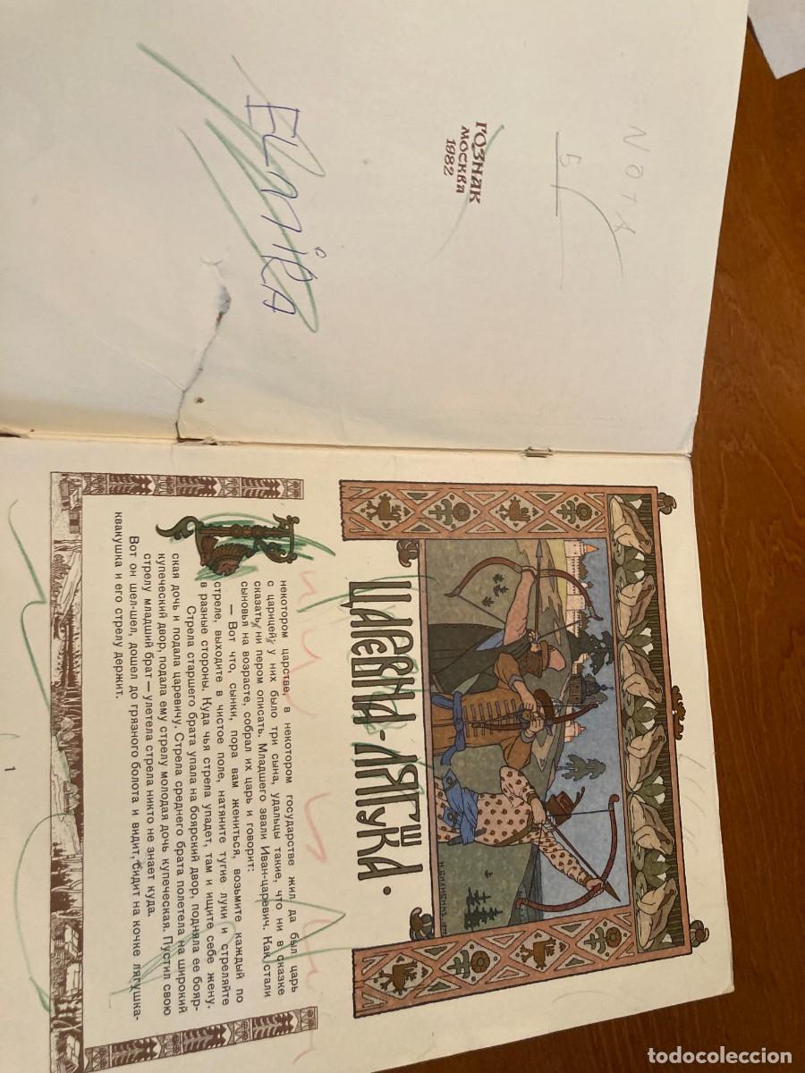 Libros de segunda mano: SKA3KH / TITULO ILEGIBLE / CONS 378 - Foto 2