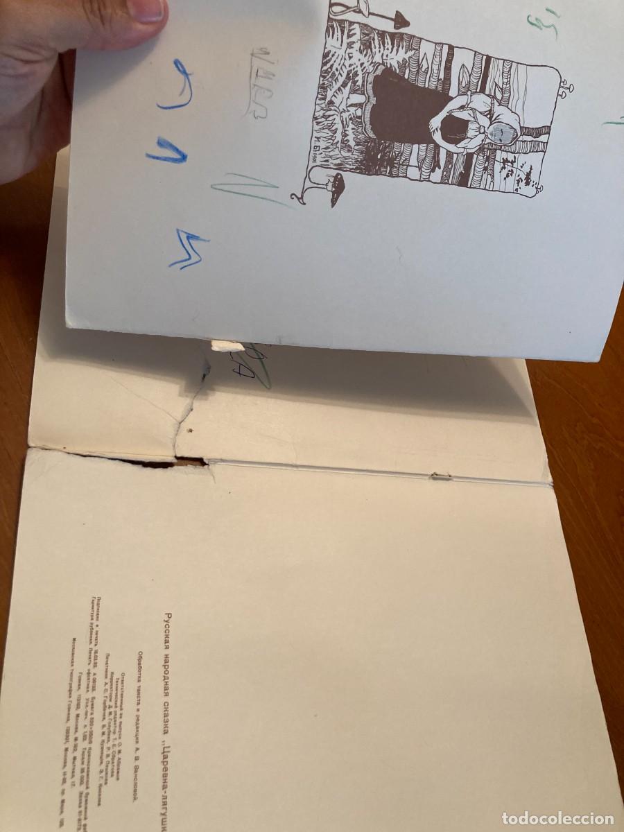 Libros de segunda mano: SKA3KH / TITULO ILEGIBLE / CONS 378 - Foto 6
