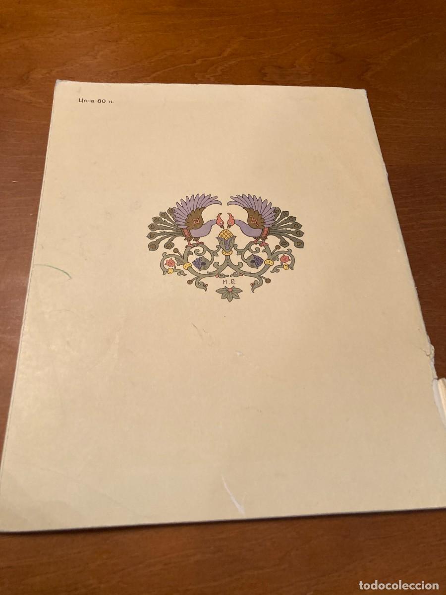 Libros de segunda mano: SKA3KH / TITULO ILEGIBLE / CONS 378 - Foto 7