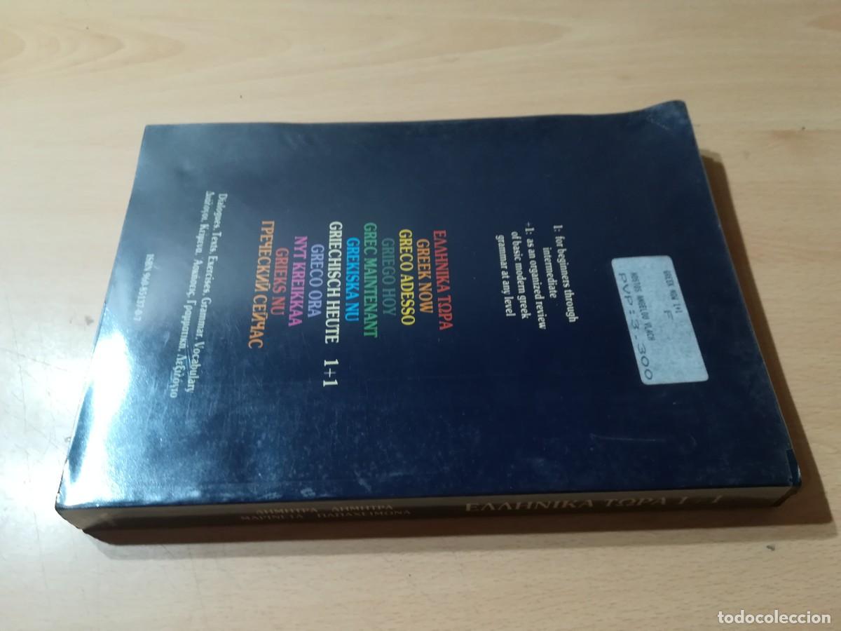 Libros de segunda mano: EAAHNIKA TOPA / VVAA / NOOTOS / CONS001 - Foto 2