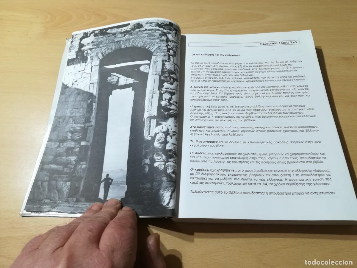 Libros de segunda mano: EAAHNIKA TOPA / VVAA / NOOTOS / CONS001 - Foto 7