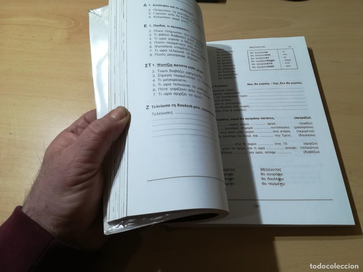 Libros de segunda mano: EAAHNIKA TOPA / VVAA / NOOTOS / CONS001 - Foto 9