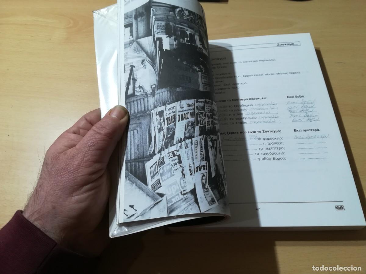 Libros de segunda mano: EAAHNIKA TOPA / VVAA / NOOTOS / CONS001 - Foto 11
