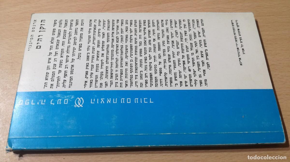 Libros de segunda mano: NO SE QUE PONE ?? / / S-402 - Foto 2