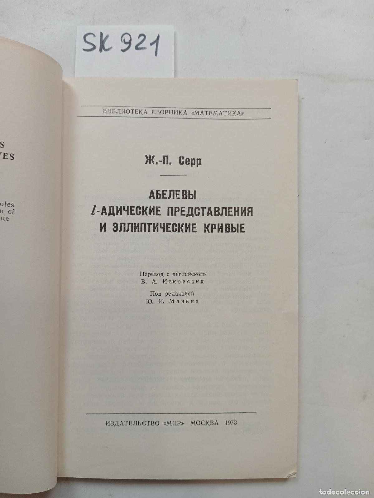 Libri di seconda mano: Serre, J.-P., Abelevy l-adicheskie predstavleniya i ellipticheskie krivye - Serre, J.-P.