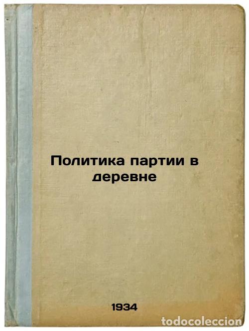 Libri di seconda mano: Politika partii v derevne. In Russian /Party politics in the countryside - Lurie, David Grigorievich