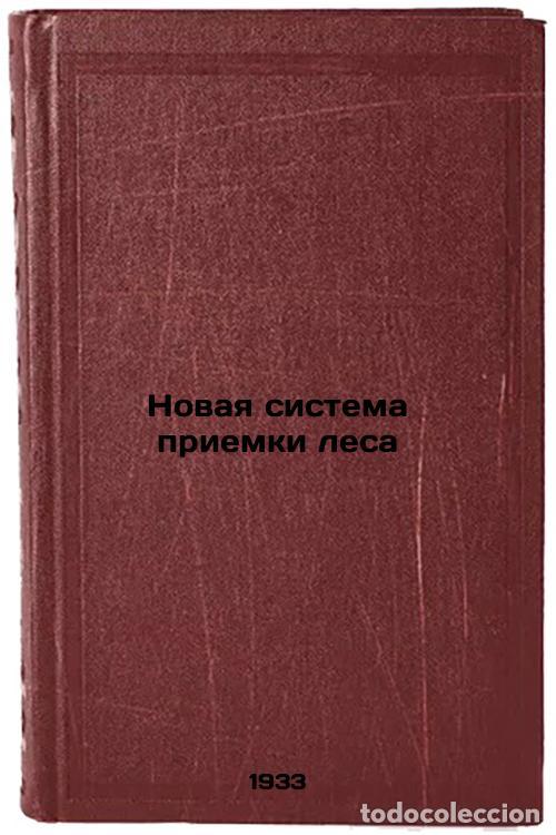 Second hand books: Novaya sistema priemki lesa. In Russian /New Forest Acceptance System - Lapin, Fedor Ivanovich