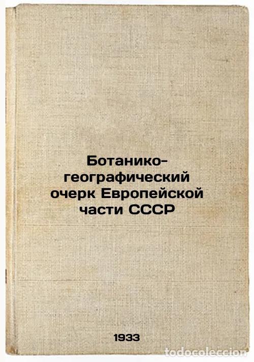 Second hand books: Botaniko-geograficheskiy ocherk Evropeyskoy chasti SSSR. In Russian /Botanical - Bush, Nikolai Adolf
