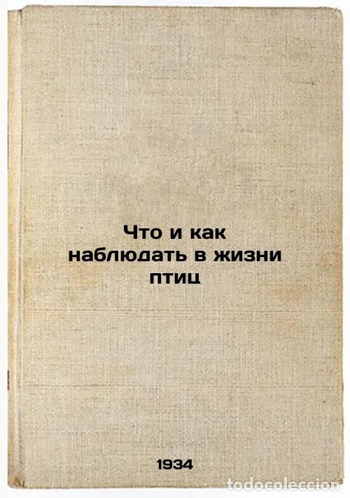 Second hand books: Chto i kak nablyudat' v zhizni ptits. In Russian /What and How to Watch in Bird - Buturlin, Sergey A