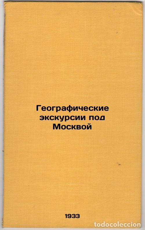 Libri di seconda mano: Geograficheskie ekskursii pod Moskvoy. In Russian /Geographical excursions arou - Borzov, Alexander