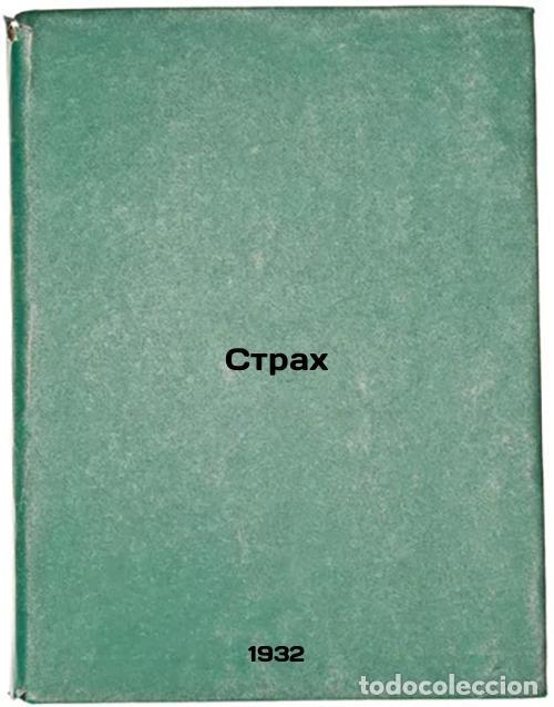 Libri di seconda mano: Strakh. In Russian /Fear - Afinogenov, Alexander Nikolaevich