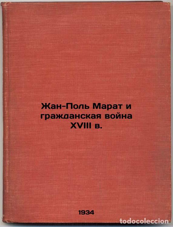 Second hand books: Zhan-Pol' Marat i grazhdanskaya voyna XVIII v. In Russian /Jean-Paul Marat and - Fridland, Tsvi Samo