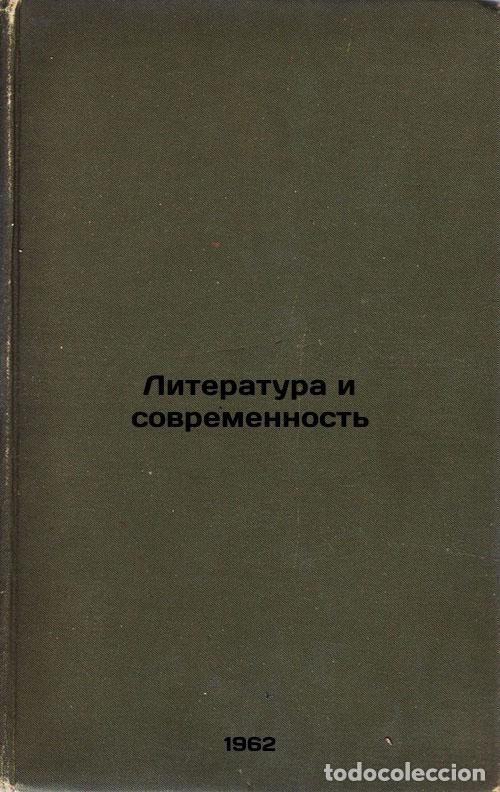 Libri di seconda mano: Literatura i sovremennost'. In Russian /Literature and Modernity - Trifonova, Tamara Kazimirovna