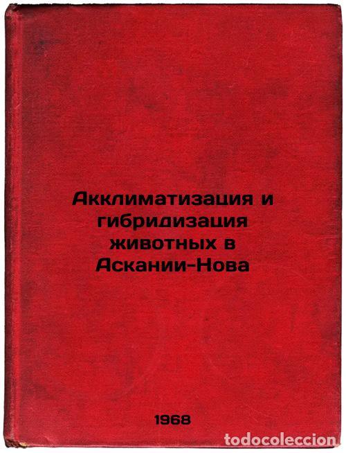 Libri di seconda mano: Akklimatizatsiya i gibridizatsiya zhivotnykh v Askanii-Nova. In Russian /Acclim - Treus, Vladimir Da