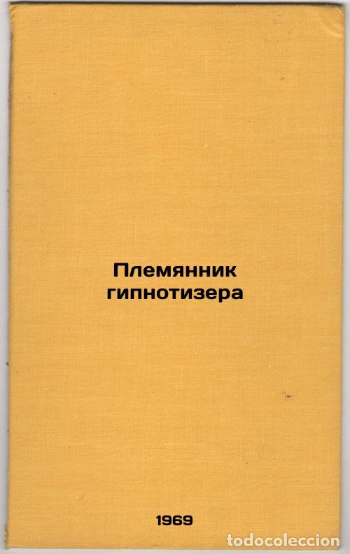 Libri di seconda mano: Plemyannik gipnotizera. In Russian /The nephew of a hypnotist - Dubrovin, Evgeniy Panteleevich