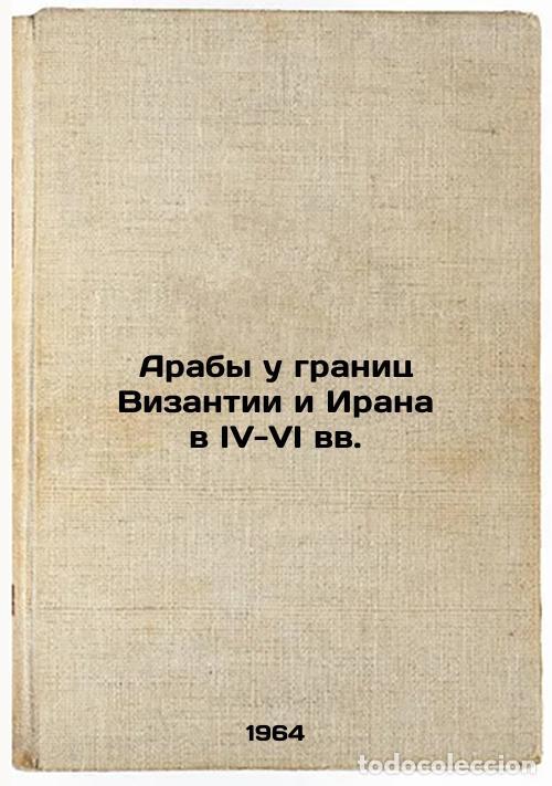 Libri di seconda mano: Araby u granits Vizantii i Irana v IV-VI vv. In Russian /Arabs at the borders o - Pigulevskaya, Nina