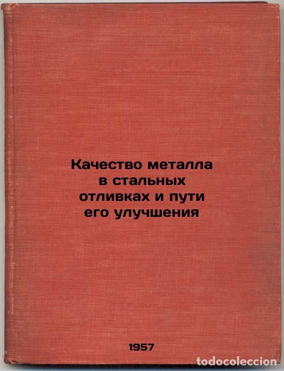 Libros de segunda mano: Kachestvo metalla v stal'nykh otlivkakh i puti ego uluchsheniya. In Russian /Me - Petrov, Nikolai Iv