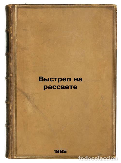 Gebrauchte B&uuml;cher: Vystrel na rassvete. In Russian /Shot at Dawn - Safronov, Viktor Mikhailovich