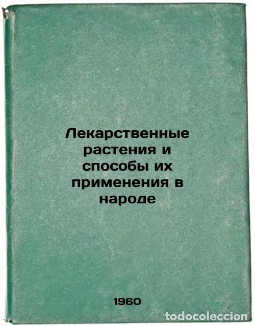 Second hand books: Lekarstvennye rasteniya i sposoby ikh primeneniya v narode. In Russian /Medicin - Nosal, Mikhail And