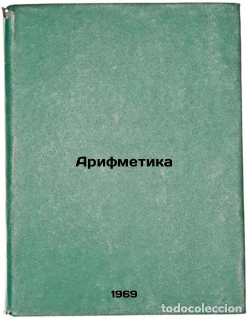 Livres d'occasion: Arifmetika. In Russian /Arithmetic - Pchelko, Alexander Spiridonovich
