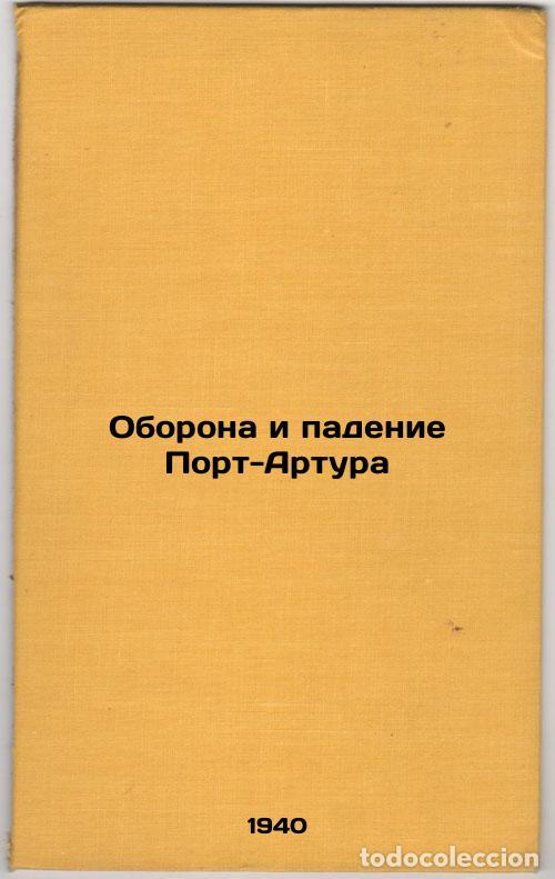 Libros de segunda mano: Oborona i padenie Port-Artura. In Russian /The Defence and Fall of Port Arthur - Sorokin, Alexander